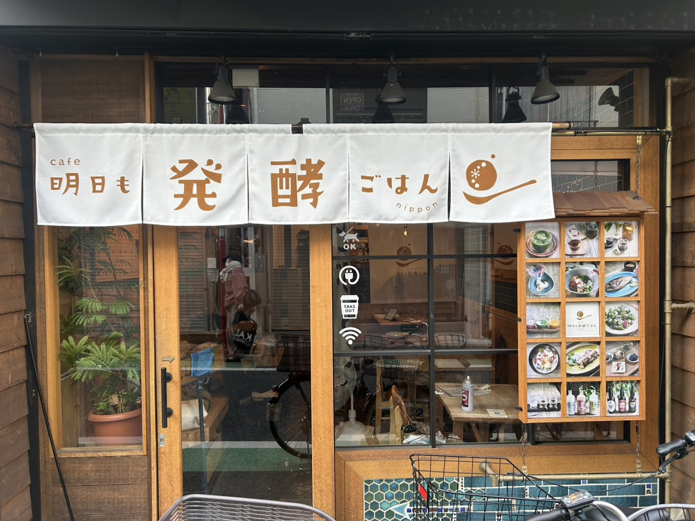 cafe 明日も発酵ごはん　nippon
